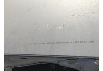 ورق استیل ۱۰۰میل در مشهد استیل پالاس فروش انواع ورق استیل 304 ورق استیل