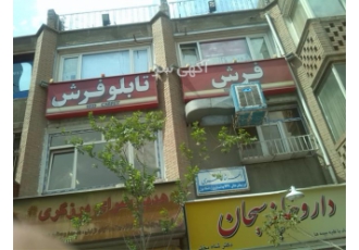 ساخت تابلو - نصب تابلو های محیطی و تجاری