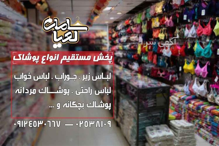 آگهی های لوازم - فسا