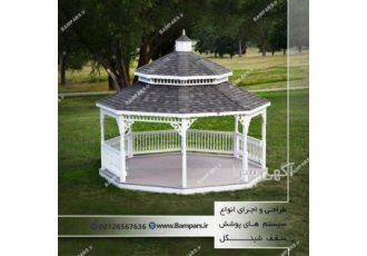 ساخت آلاچیق در لواسان بام پارس طراحی و اجرای مدرن ترین سقف های ویلایی