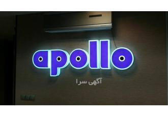 ساخت تابلو برجسته ی حروف پلاستیک
