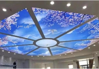 اجرای آسمان مجازی با متریال درجه یک