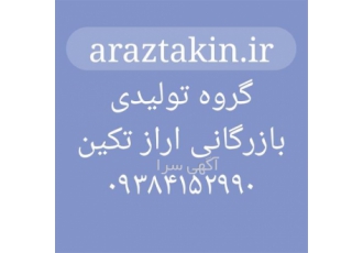فروش ویژه سود پرک