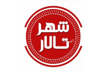 بزرگترین مرجع تخصصی تبلیغات (رایگان)