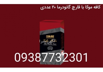 نمایندگی فروش گانودرما _ کافه موکا با گانودرما