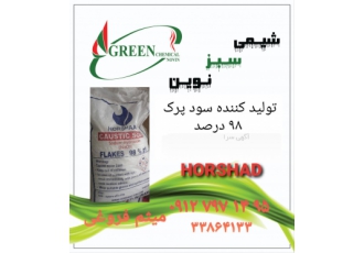 لیگنو سولفونات گلوکونات سدیم سود پرک با سلام خدمت همکاران و تولید