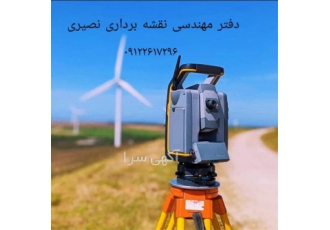 تهیه نقشه در انواع مختلف توسط مهندسین متخصص در تنکمان تهیه نقشه