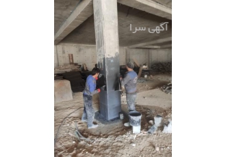 مقاوم سازی ساختمان و سازه بتنی و فولادی در بوشهر انجام عملیات مقاوم