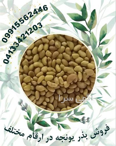 آگهی های کشاورزی و دامداری - هشتجین