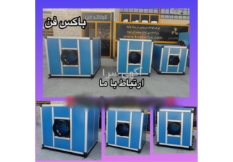 تولید باکس سایلنت تهویه رستورانی در شیراز فروش ما پایان یک معامله نیست