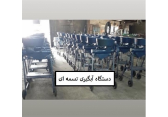 تولید و فروش دستگاه آبگیری تسمه ای در تهران ساخت و تولید و عرضه مستقیم