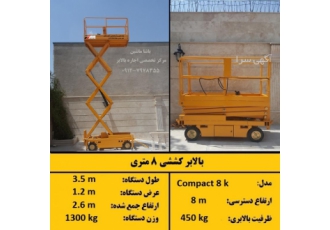 اجاره بالابر نفر بر