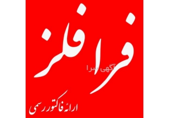 فروش ورق استیل 420 در ابعاد مختلف