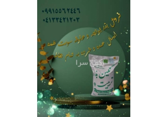 قیمت بذر یونجه ، بذر یونجه رنجر آمریکایی