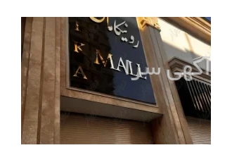 رهن اجاره فروش پروژه رونیکا مال در تهران ⚜️پاساژ رونیکامال
