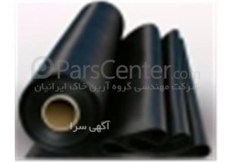 کاربرد ژئوممبراین در نفت گاز و پتروشیمی در تهران گروه ارین خاک