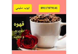 فروش قهوه گانودرما دکتر بیز ، فروش قارچ گانودرما