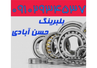 فروش بلبرینگ SKF بلبرینگ سعدی تامین کننده انواع برینگ بلبرینگ رولبرینگ