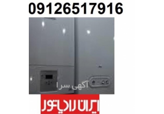 نمایندگی فروش بوتان و ایران رادیاتور با قیمت عالی