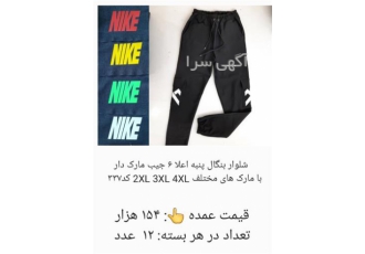 شلوار راحتی و لی عمده با کیفیت