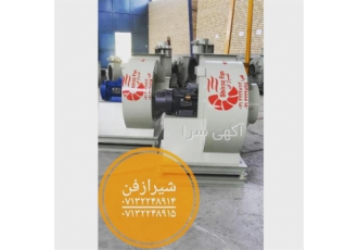 سانتریفیوژ هواکش
