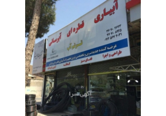 مشاوره ، طراحی اجرای سیستم های آبیاری تحت فشار