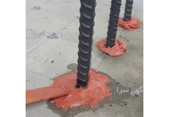 کاشت میلگرد در بتن و کرگیری تخصصی