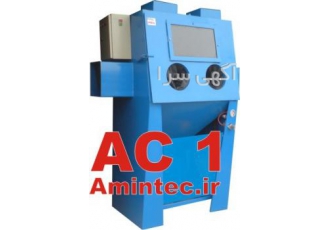 کابین سندبلاست AMINTEC کابین سندبلاست سندپلاست کابینی دستگاه سندبلاست