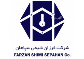 شرکت فرزان شیمی سپاهان بهترین تولید کننده انواع مواد شیمیایی با سابقه