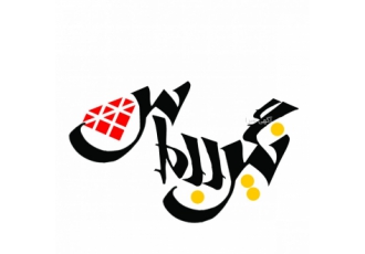 تولید و فروش تابلو چنلیوم تابلو روان انون آگهی و تبلیغات نگین الماس