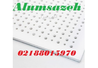 توزیع ، فروش عمده و خرد تایل گچی سوراخ نامنظم