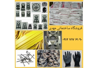 گروت/واتراستاپ/اسپیسر های پلاستیکی/اسکوپ سنگ