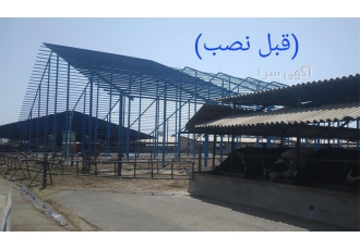 نصاب سقف شیروانی و ساندویچ پانل