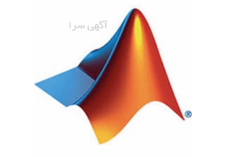 آموزش نرم افزار متلب