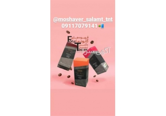 فروش قهوه گانودرما فروش قهوه سوپریم قهوه موکا در کرج فروش قهوه