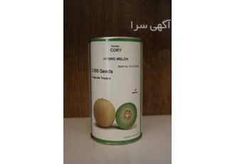 طالبی سمسوری _ با قیمت مناسب