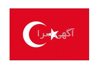 مترجم و مدرس ترکی استانبولی در اصفهان