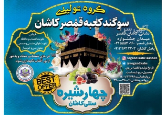 پخش گالنی انواع شیره های سنتی-فروش ویژه زمستانه