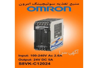 فروش S۸VK C۰۶۰۲۴ بازرگانی ریحانی وارد کننده انواع منبع تغذیه سوئیچینگ