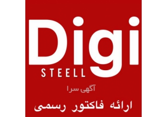فروش ورق استیل ۳۰۴ خشدار ضخامت ۱ میل در سمنان شرکت دیجی استیل فروش ورق