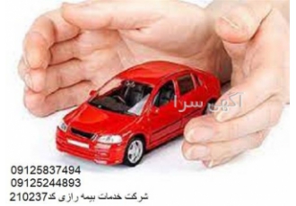 بیمه رازی | بیمه شخص ثالث نقد و اقساط
