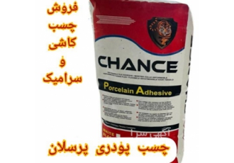 چسب کاشی، چسب سرامیک ، عمده و خرده