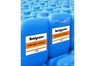 نرم کننده میکرو سیلیکونی