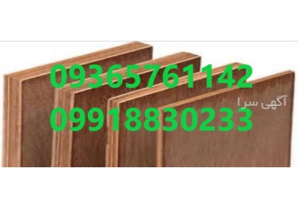 فروش اینترنتی تخته چند لایه
