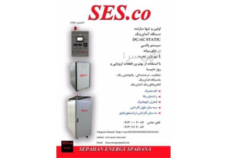 فروش دستگاه جوش رکتیفایر درجه یک در سراسر کشور