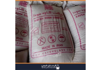 خرید و فروش کربنات سدیم سودا اش در تهران خرید و فروش کربنات سدیم سودا