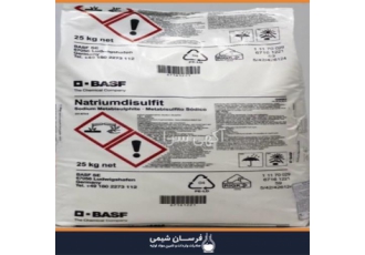 خرید و فروش متابی سولفیت