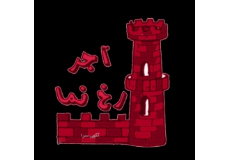 فروش آجر نما مستقیم از کارخانه کارخانجات آرن رخ نما تولید کننده انواع