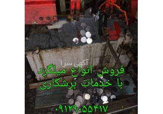 فروش میلگرد ck45