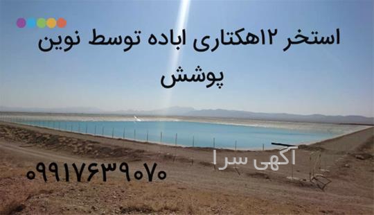 آگهی های ورق، لوله و اتصالات - کازرون